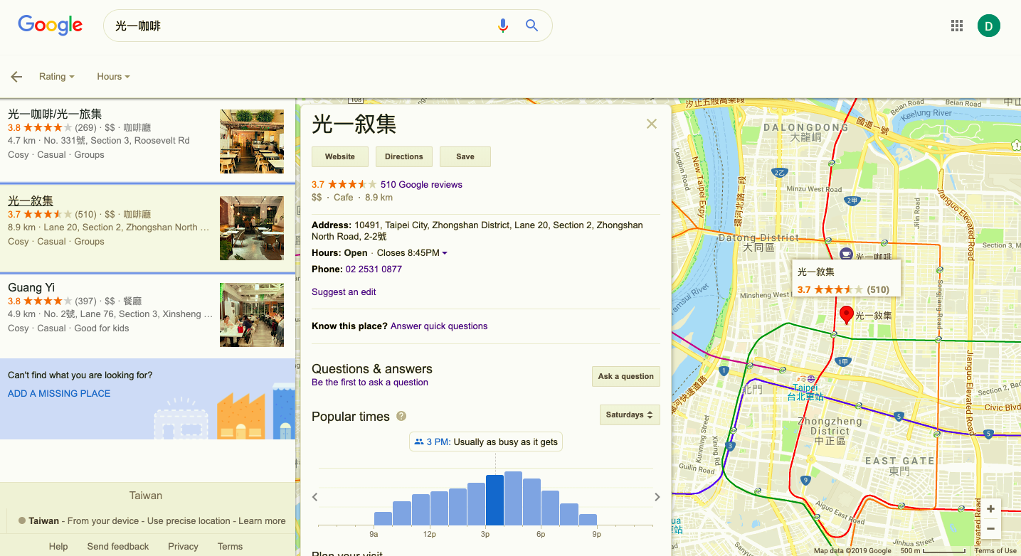 搜尋引擎Google店家評價