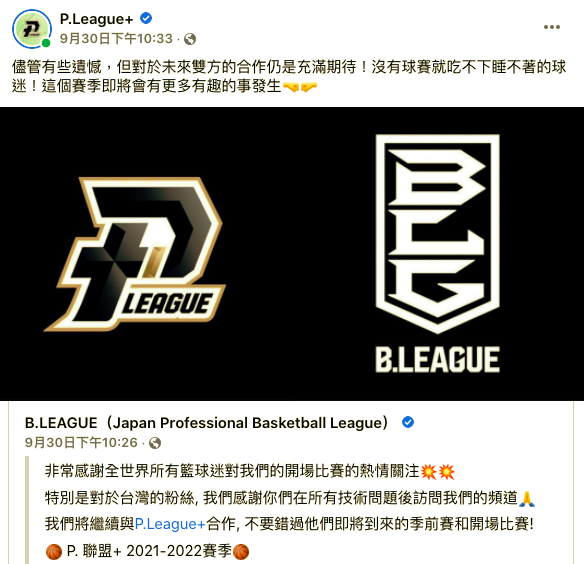 PLG與日本B.Leauge合作