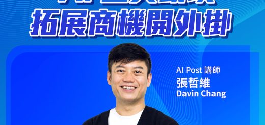 如何用 ChatGPT 和 Google Trends 探索商機