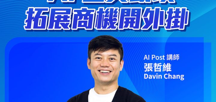如何用 ChatGPT 和 Google Trends 探索商機